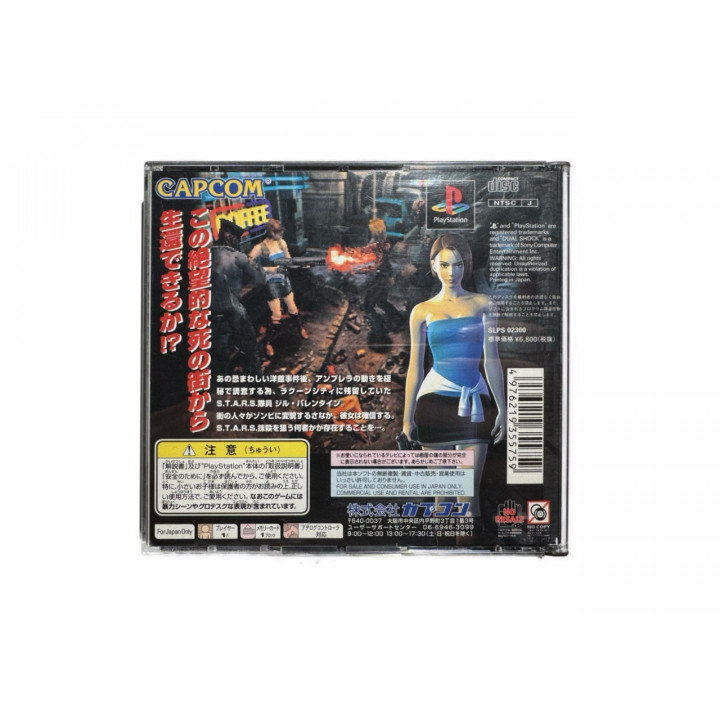 BioHazard 3: Last Escape | Resident Evil 3: Nemesis - PlayStation - USED